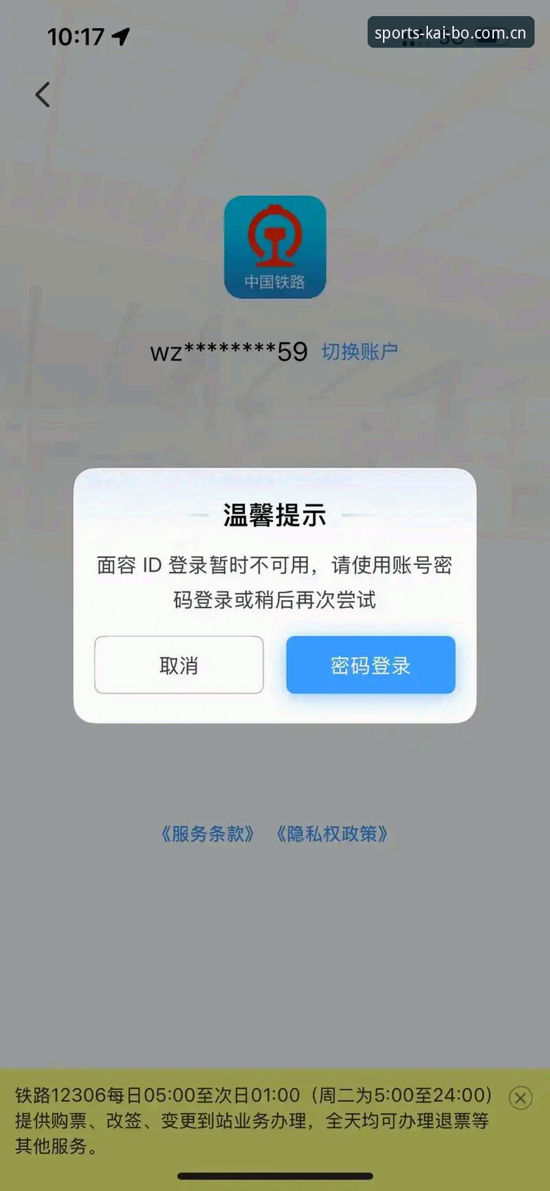 开博体育平台APP安装失败最新消息：实战派解决方案与用户反馈汇总
