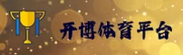 开博(KAI)官方网站 · 尽享体育魅力 · X7B3